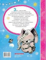 Зимние сказки — изображение 3