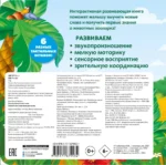 Такие разные животные. Тактильная развивающая книга — изображение 2