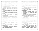 Морозко. Русские народные сказки — изображение 5