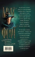 Слишком много кошмаров — изображение 3
