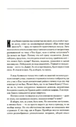 Слишком много кошмаров — изображение 4