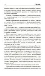 Слишком много кошмаров — изображение 5