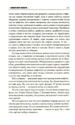 Слишком много кошмаров — изображение 6