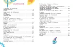 В лесу родилась ёлочка. Стихи — изображение 4