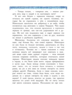Снежная королева. Синяя Птица. Щелкунчик — изображение 6
