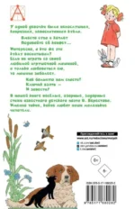 Читалочка. Стихи — изображение 2