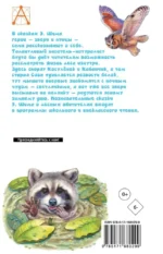 Сказки о животных — изображение 2