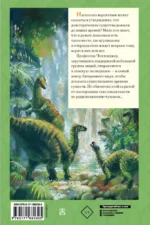 Затерянный мир — изображение 3