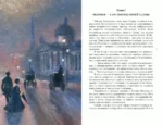 Затерянный мир — изображение 5