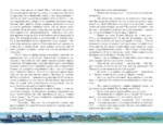 Затерянный мир — изображение 6