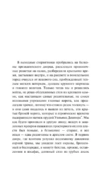 Осень патриарха — изображение 6