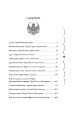 Зов Ктулху — изображение 3