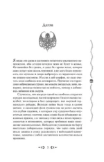 Зов Ктулху — изображение 4