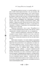 Зов Ктулху — изображение 5