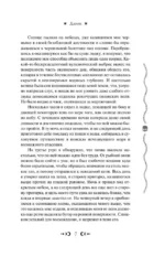 Зов Ктулху — изображение 6