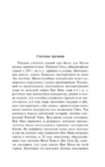 Записки о поисках духов — изображение 3