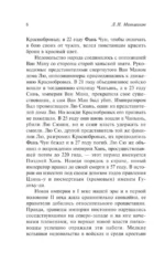 Записки о поисках духов — изображение 4