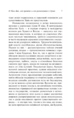 Записки о поисках духов — изображение 5