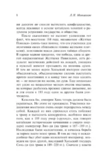 Записки о поисках духов — изображение 6