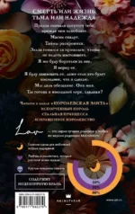 Извращенное королевство — изображение 2