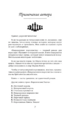 Извращенное королевство — изображение 5