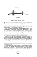 Парни из Манчестера. Все под контролем — изображение 4