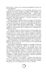 Парни из Манчестера. Все под контролем — изображение 5