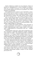 Парни из Манчестера. Все под контролем — изображение 6