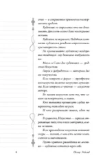Портрет Дориана Грея — изображение 3
