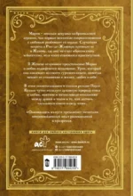 Одиннадцать минут — изображение 3