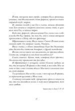 Одиннадцать минут — изображение 5