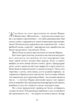 Одиннадцать минут — изображение 6