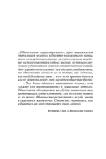 Элеанор Олифант в полном порядке — изображение 3