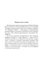 Ход королевы — изображение 3