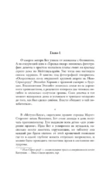 Ход королевы — изображение 6