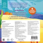 Подводный мир. Тактильная развивающая книга — изображение 2