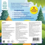 Пушистые малыши. Тактильная развивающая книга — изображение 2