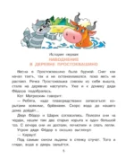 Праздники в деревне Простоквашино — изображение 3
