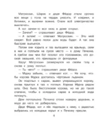 Праздники в деревне Простоквашино — изображение 4