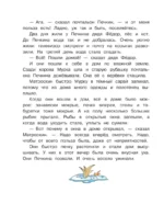 Праздники в деревне Простоквашино — изображение 6