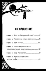 Помогите, мой кот разговаривает! — изображение 3