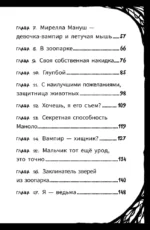 Помогите, мой кот разговаривает! — изображение 4