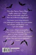 Мирелла Мануш. Осторожно, летит госпожа Сова! — изображение 3