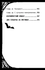 Мирелла Мануш. Осторожно, летит госпожа Сова! — изображение 6