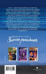 Экспресс в Рождество — изображение 2