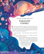 Мифы Древней Греции — изображение 5