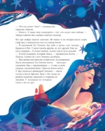 Мифы Древней Греции — изображение 6