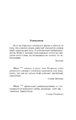 Моби Дик, или Белый кит — изображение 4