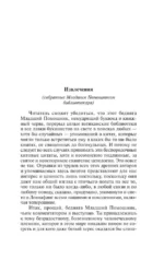 Моби Дик, или Белый кит — изображение 6