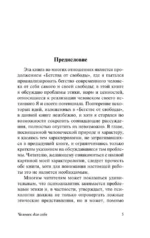 Человек для себя — изображение 3